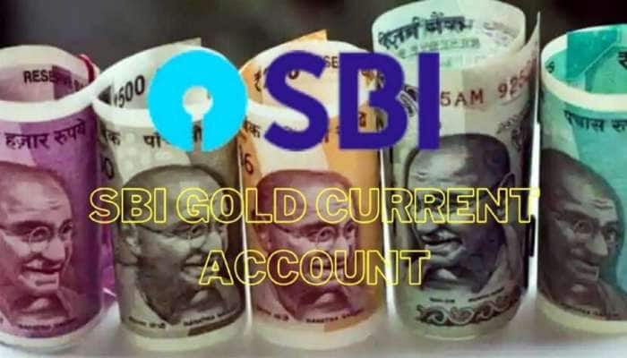 SBI Gold Current Account: வாடிக்கையாளர்களுக்கு பல நன்மைகளை அள்ளிக்கொடுக்கும் கணக்கு