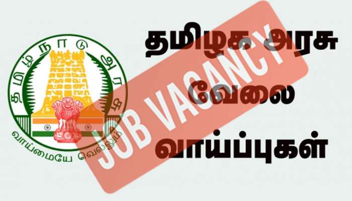 TNPSC Job: மாதம் ரூ.37,700 சம்பளத்தில் வேலை.. கடைசி தேதி ஜனவரி 23 title=