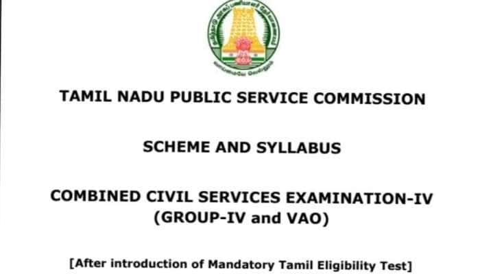 TNPSC: Group 4 புதிய பாடத்திட்டம் வெளியீடு