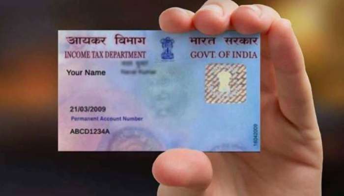 PAN Card: இந்த தவறை செய்தால் ரூ.10,000 அபராதம், ஜாக்கிரதை!!