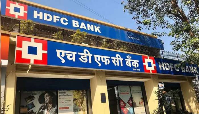 HDFC வாடிக்கையாளர்களுக்கு ஹேப்பி நியூஸ், இந்த பிற நன்மை கிடைக்கும்