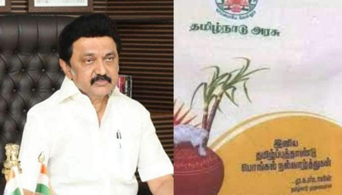 பொங்கல் பரிசு தொகுப்பு தொடர்பாக புகார் - முதலமைச்சர் ஸ்டாலின் ஆலோசனை?  title=