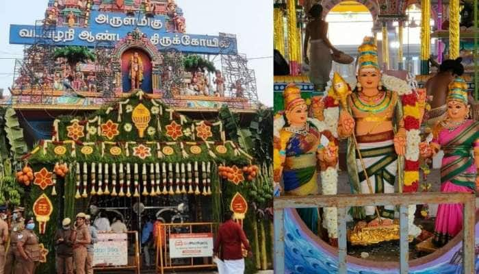 kumbabishegam: பக்தர்கள் இன்றி பக்தியுடன் வடபழனி முருகன் கோவிலில் குடமுழுக்கு