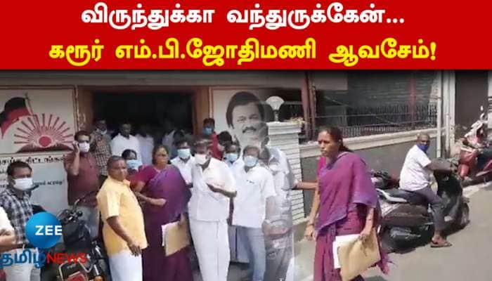 திமுக அலுவலகம் முன் ஆவேசமாக பேசிய காங்கிரஸ் MP ஜோதிமணி!