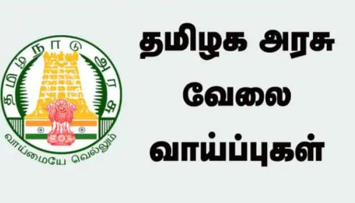 தமிழ்நாடு அரசு மருத்துவ சேவைகள் வாரியத்தில் வேலைவாய்ப்பு!