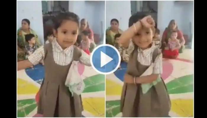 Viral video: கச்சா பாதாம் பாடலுக்கு அழகாய் நடனமாடும் குட்டி தேவதை!