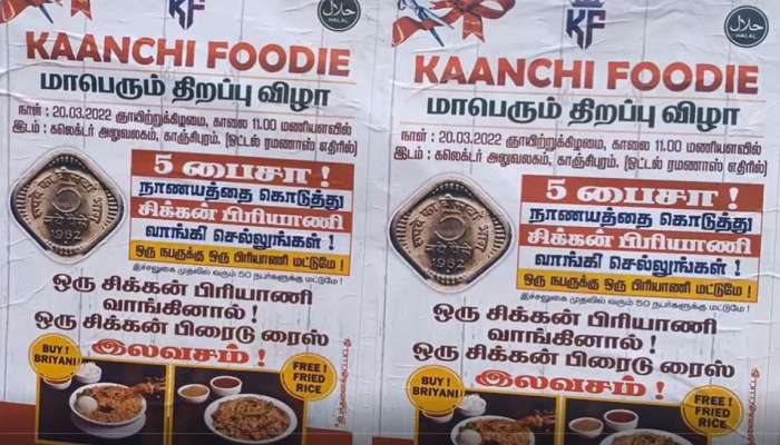 Kaanchi Foodie:5 பைசாவுக்கு ஒரு பிளேட் சிக்கன் பிரியாணி