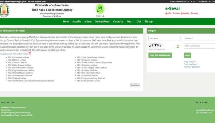 இ-சேவை முறையில் வாரிசு சான்றிதழ் நிராகரிப்பு - அரசின் புது அப்டேட்டுக்கு பாராட்டு 