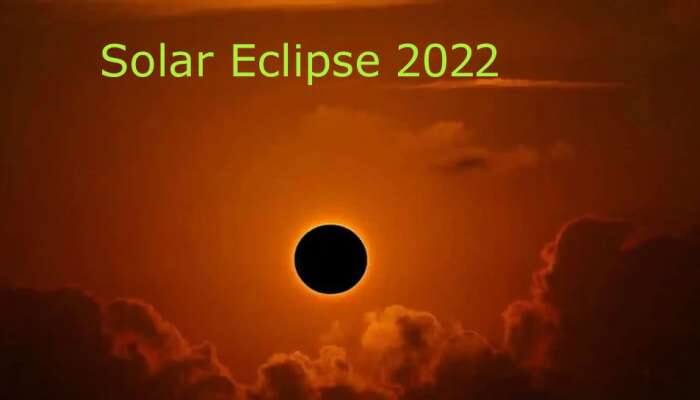 Solar Eclipse 2022: சூரிய கிரகணத்தின் போது மறந்தும் கூட இவற்றை செய்யாதீர்கள் 