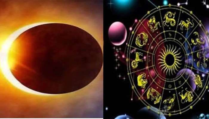 Solar Eclipse: இந்த ராசிகள் எச்சரிக்கையாக இருக்க வேண்டும் title=