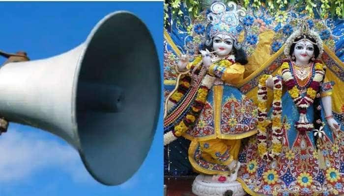 NO loudspeakers: மதுரா கிருஷ்ண ஜன்ம பூமியில் ஒலி குறையும் பஜனை title=