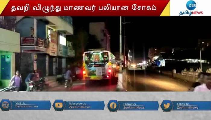 College student dies shockingly after travelling in bus footboard near kumbakonam