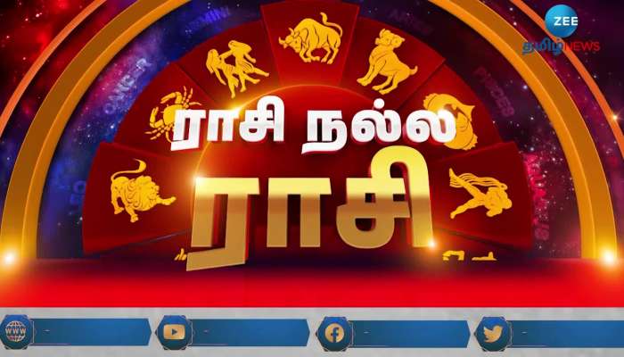 ராசி நல்ல ராசி - இன்றைய ராசி பலன்: மே 03 2022