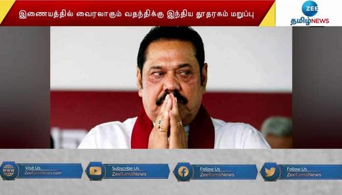 Sri Lanka Crisis: Sri Lanka Defence Secretary on Rajapaksa Whereabout