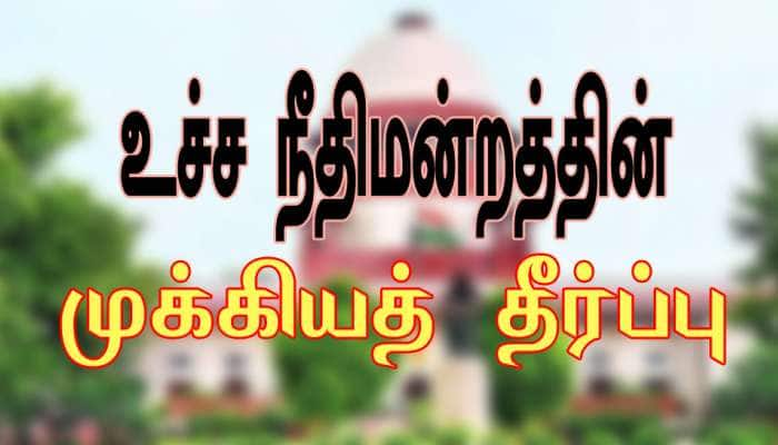 Sedition Law: தேசத்துரோகச் சட்டத்திற்கு தடை; இனி எஃப்ஐஆர் பதிவு செய்யக்கூடாது