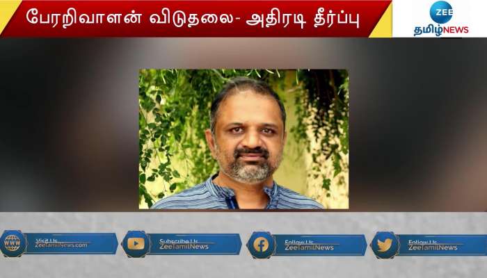 Perarivalan release: debate on what is the basis of release