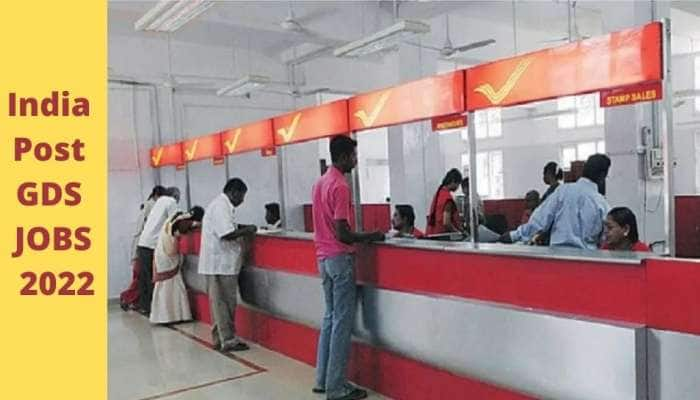 India Post JOB 2022: இந்திய தபால் துறையில் 38926 பணியிடங்களுக்கு ஆட்சேர்ப்பு 