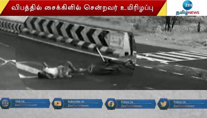 CCTV video of 2 wheeler hitting a motor cyclist at Tiruppur