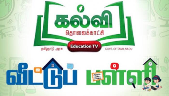 கல்வித் தொலைக்காட்சிக்கு சி.இ.ஒ பதவி - தகுதியானவர்கள் விண்ணப்பிக்கலாம் title=