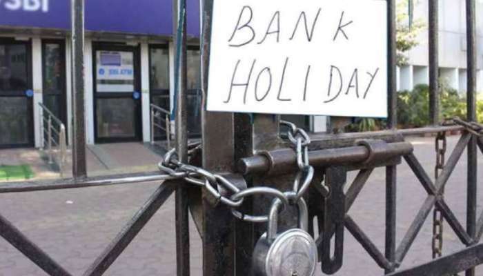 Bank Holidays June 2022: ஜூன் மாதத்தில் 12 நாட்கள் வங்கி விடுமுறை