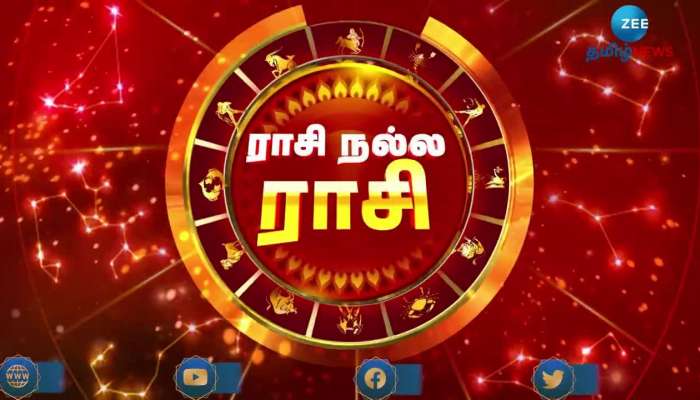 ராசி நல்ல ராசி - இன்றைய ராசி பலன்: ஜூன் 07 2022