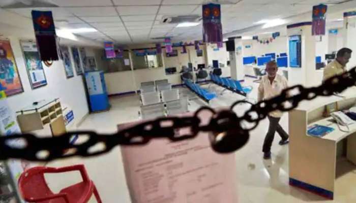 இந்த நாளில் வங்கி ஊழியர்கள் ஸ்டிரைக், வங்கிச் சேவைகள் பாதிக்கும் அபாயம்