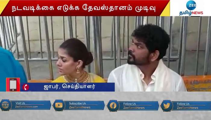 News Brief on Nayanthara Vignesh Shivan Controversy in Thirupathi