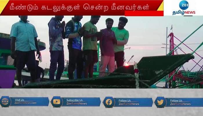 Fishermen set out to fishing as fishing ban ends in Tamil Nadu