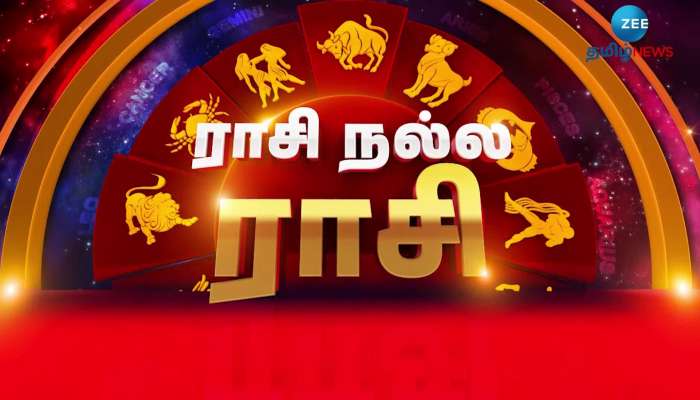 ராசி நல்ல ராசி - இன்றைய ராசி பலன்: ஜூன் 15 2022