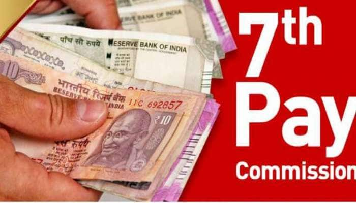 7th Pay Commission: ஊழியர்களுக்கு பம்பர் ஊதிய உயர்வு, இந்த காரணியில் உயர்வு சாத்தியம்