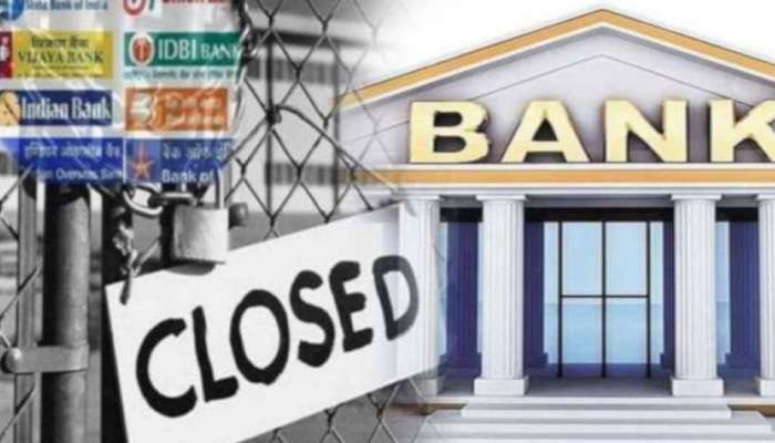 Bank Holidays July 2022: ஜூலை மாதம் 16 நாட்கள் வங்கிகள் மூடப்பட்டிருக்கும்