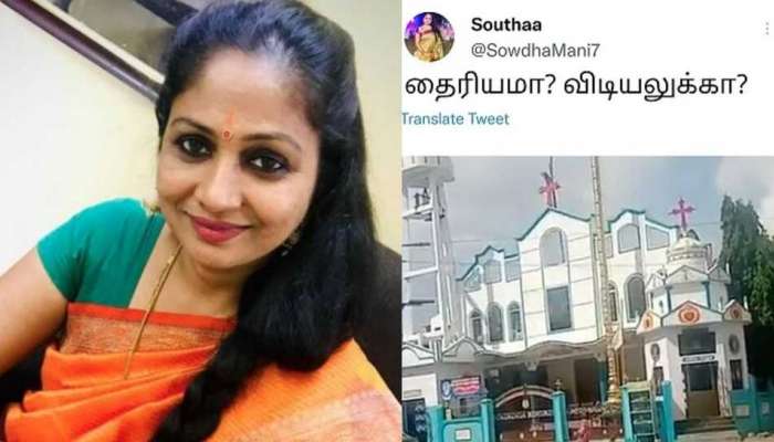 தைரியமா? விடியலுக்கா? - பதிவு போட்ட சவுதாமணியின் கைதும் முழு பின்னணியும் !