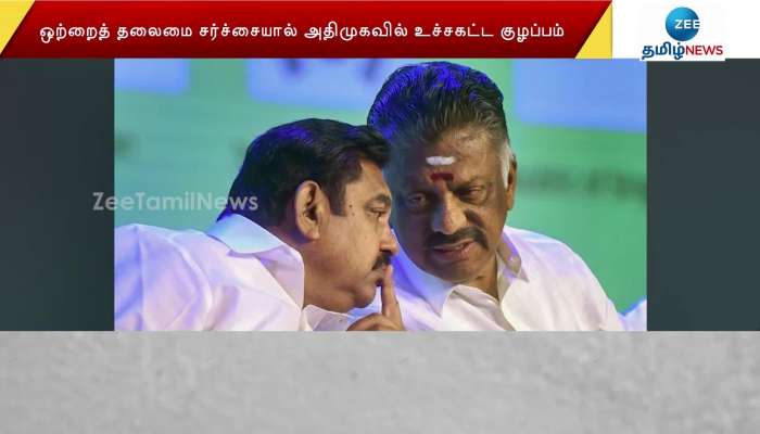 நடைபெறுமா அதிமுக பொதுக்குழு? இன்று காலை 9 மணிக்கு தீர்ப்பு