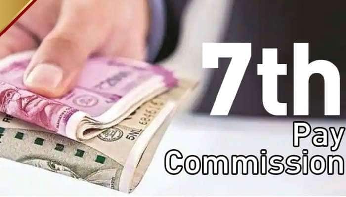 7th Pay Commission: மத்திய ஊழியர்களுக்கு கிடைத்த மிகப் பெரிய பரிசு title=