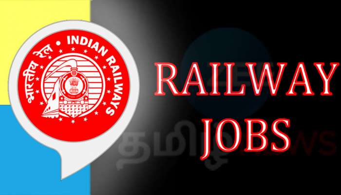 Railway Recruitment 2022: 12வது தேர்ச்சி பெற்றவர்களுக்கு ரயில்வேயில் வேலை title=