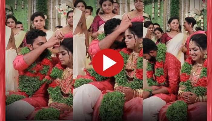 Viral Video: இப்படியா பண்ணுவீங்க... வெட்கத்தினால் முகம் சிவந்த மணமகள்