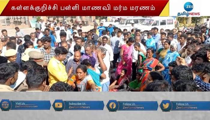 கள்ளக்குறிச்சி மாணவி மரணம்: பள்ளி ஆசிரியைகள் 2 பேர் கைது