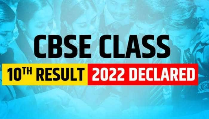 CBSE 10TH RESULT: பத்தாம் வகுப்பு தேர்வு முடிவுகள் 2022 வெளியானது title=