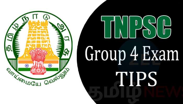 TNPSC Group 4 Exam: தமிழகம் முழுவதும் நாளை குரூப்-4 தேர்வு