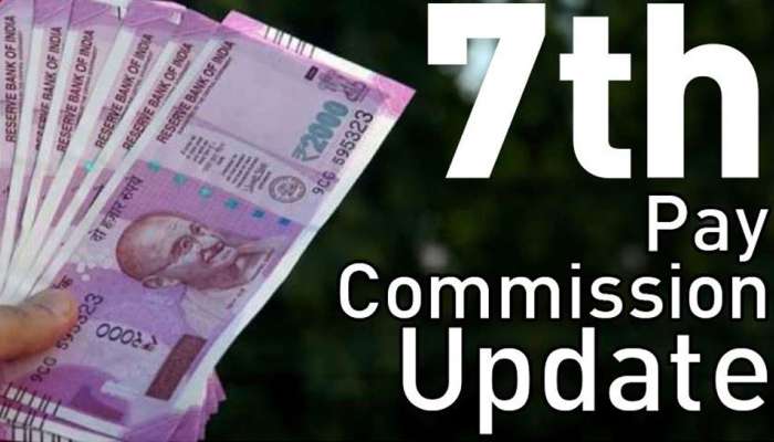 7th Pay Commission: அரசு ஊழியர்களுக்கு மகிழ்ச்சியான செய்தி வெளியீடு