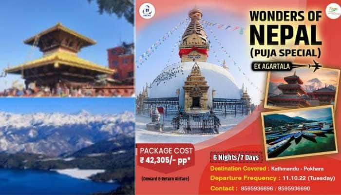 IRCTC Nepal Tour: நேபாளம் சுற்றி பார்க்க வாய்ப்பு வழங்கும் ஐஆர்சிடிசி