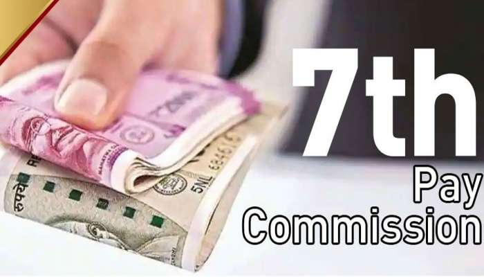 7th Pay Commission: ஃபிட்மெண்ட் ஃபாக்டர் குறித்த முக்கிய அப்டேட், விரைவில் சம்பள உயர்வு? 