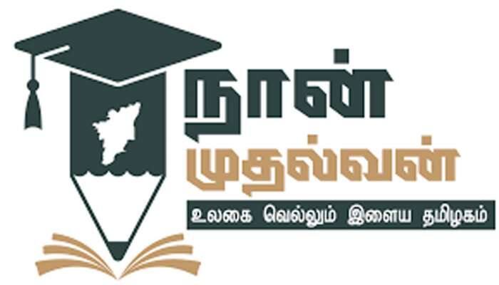 நான் முதல்வன் திட்டம்: புதிய படிப்புகளை சேர்க்க கோரிய வழக்கில் சென்னை உயர் நீதிமன்றம் தீர்ப்பு title=