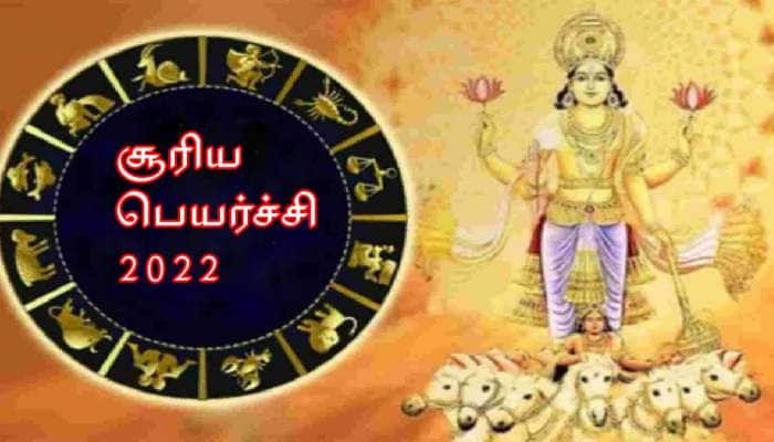 இன்னும் 15 நாட்களில் இந்த ராசிகளின் தலைவிதி பிரகாசிக்கும்