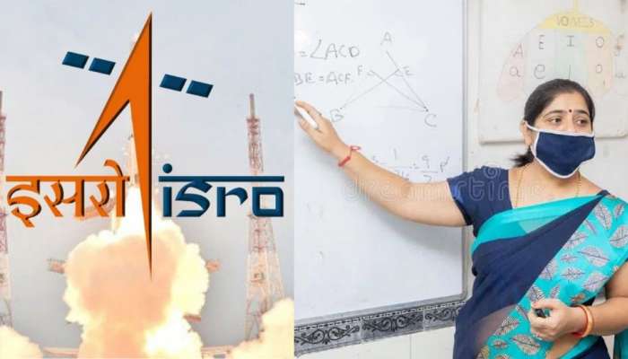 ISRO Recruitment: இஸ்ரோவில் பணிபுரிய ஆசிரியர்களுக்கு வாய்ப்பு! விவரம் உள்ளே