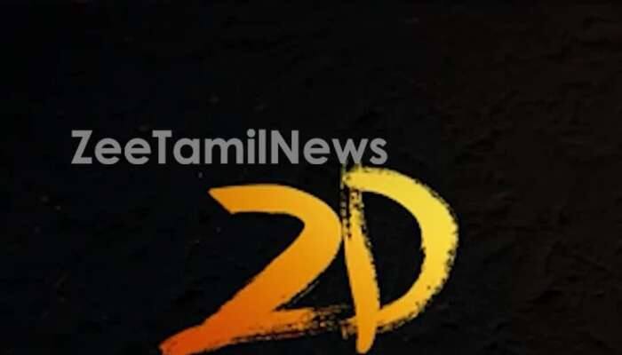 விருமன் திரைப்படத் தயாரிப்பாளர் ஜோதிகா இல்லையா?