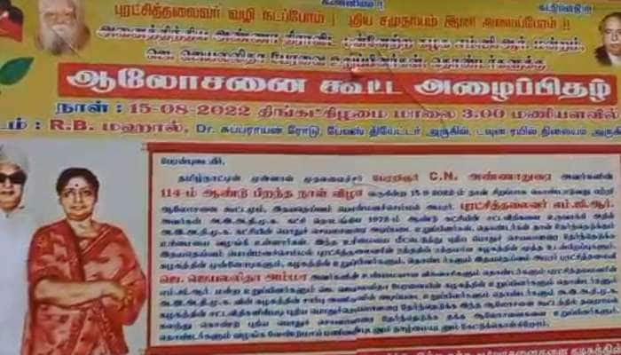 அதிமுக பொதுச் செயலாளர் தேர்ந்தெடுக்க ஆலோசனைக் கூட்டத்திற்கு அழைப்பு விடுத்து போஸ்டர்கள்