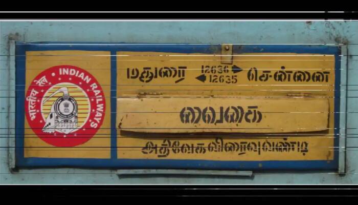 வைகை எக்ஸ்பிரஸ் ரயிலுக்கு  45-ஆவது பிறந்தநாள்; கேக் வெட்டி கொண்டாடிய பயணிகள் title=