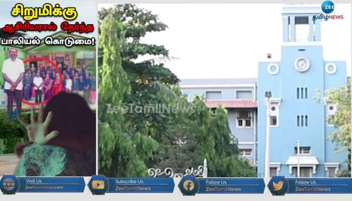 Shocking: School Principal's Husband sexually abuses 4 year Old Girl in Thiruvannamalai