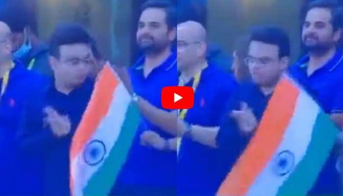 IND vs PAK: தேசிய கொடியை வாங்க மறுக்கும் ஜெய் ஷா! வைரலாகும் வீடியோ!